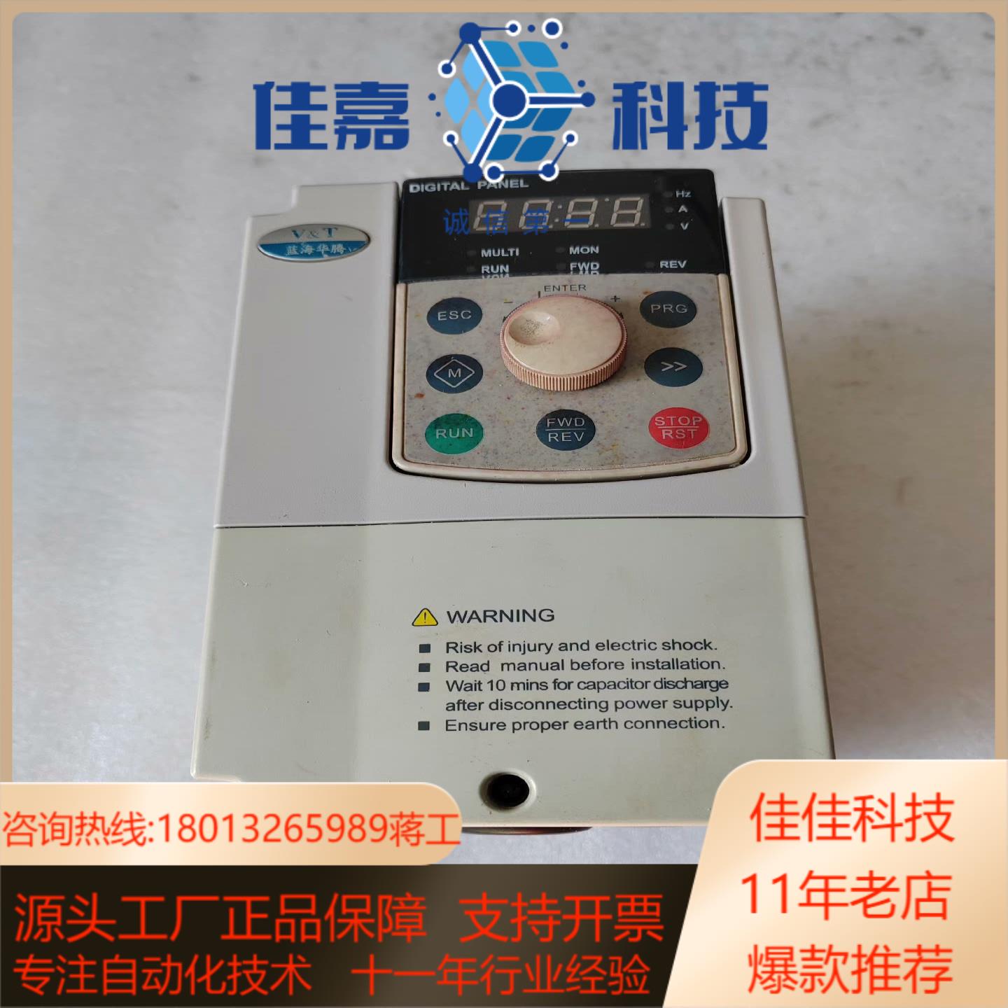 原装E5-H-4T3.7G  蓝海华腾变频器3.7KW