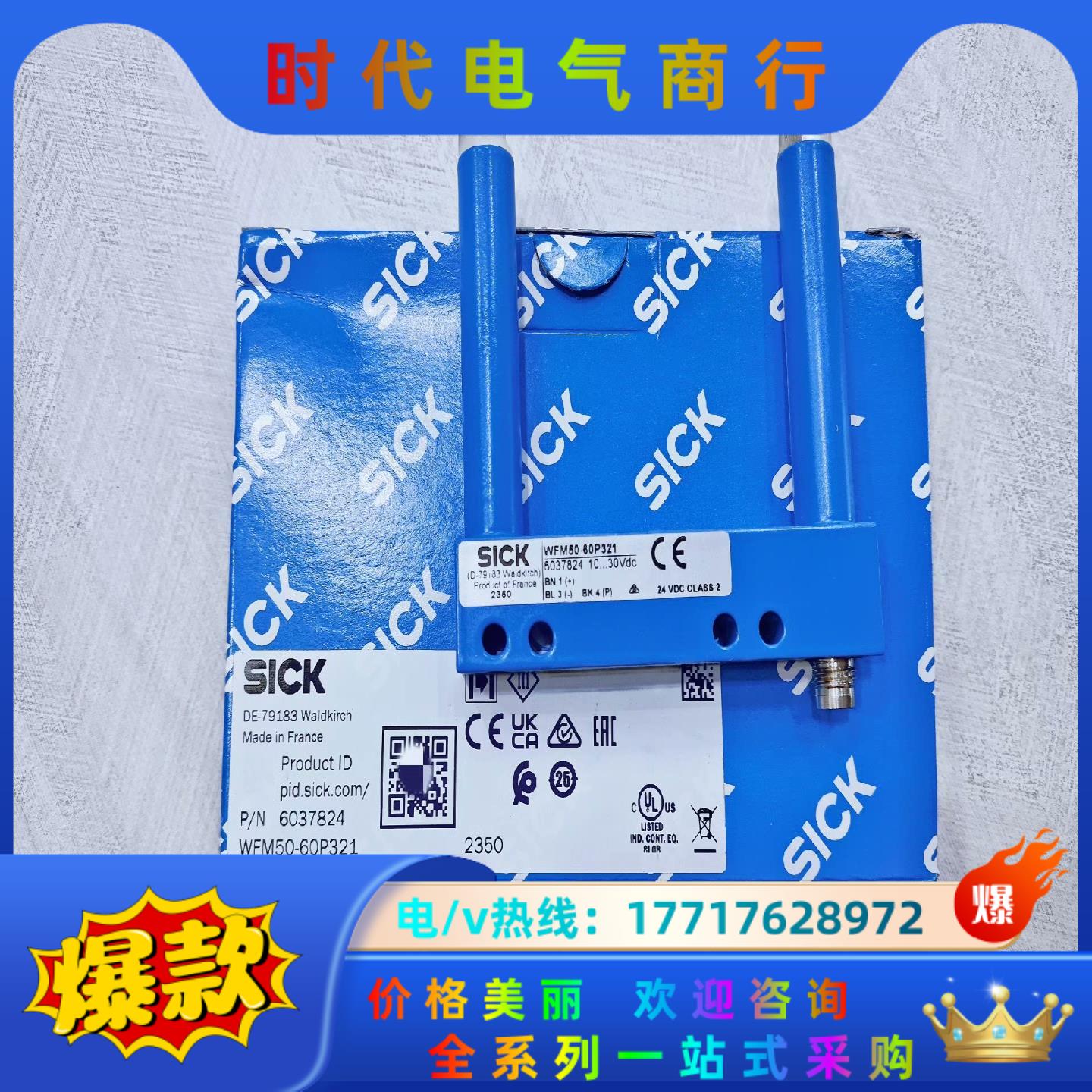 6037824   WFM50-60P321  SICK传感议价