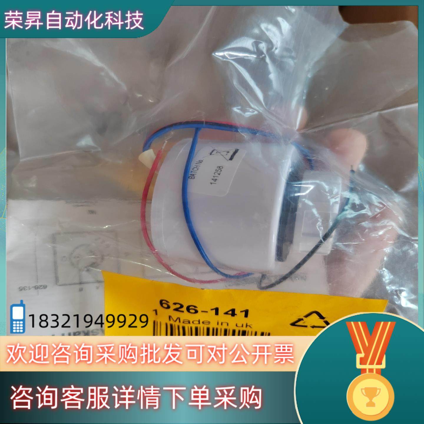 现货ASKARI电子报警器 9-28V  全新