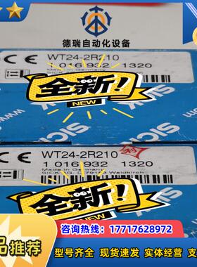 全新德国SICK西克光电开关WT24-2R210 订货号10议价