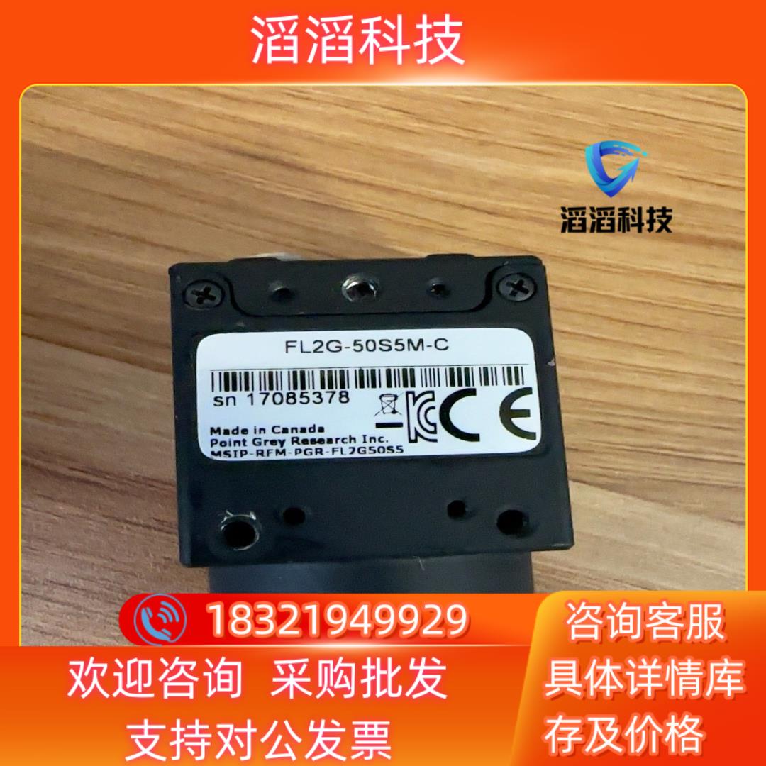 现货灰点FL2G-50S5M-C 工业相机