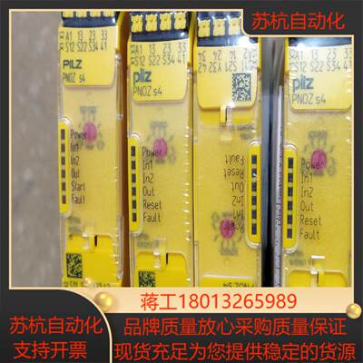 PILZ S4序列号751104有10个