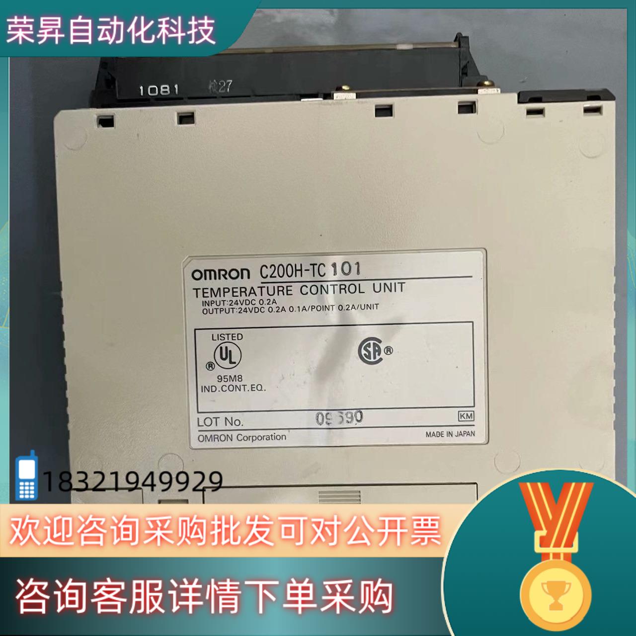 现货C200H-TC101处理欢迎询价