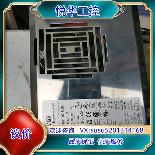 MGV电源 德国MGV PH1003-2440电源 输入38议价