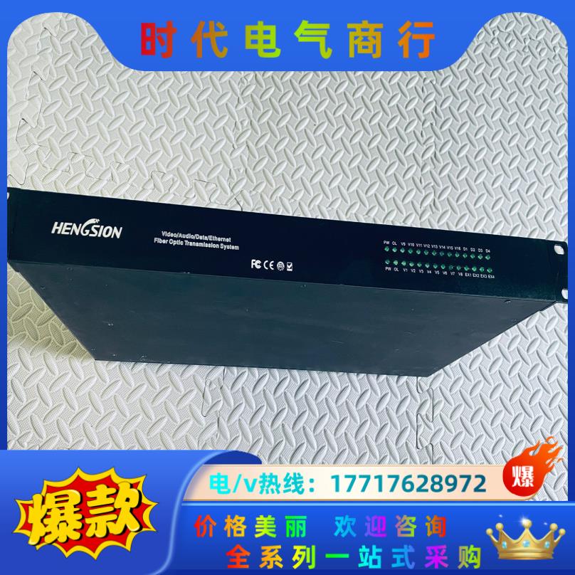 恒信和安 数字视频光端机 接收端 16路视频 单模FC 20议价