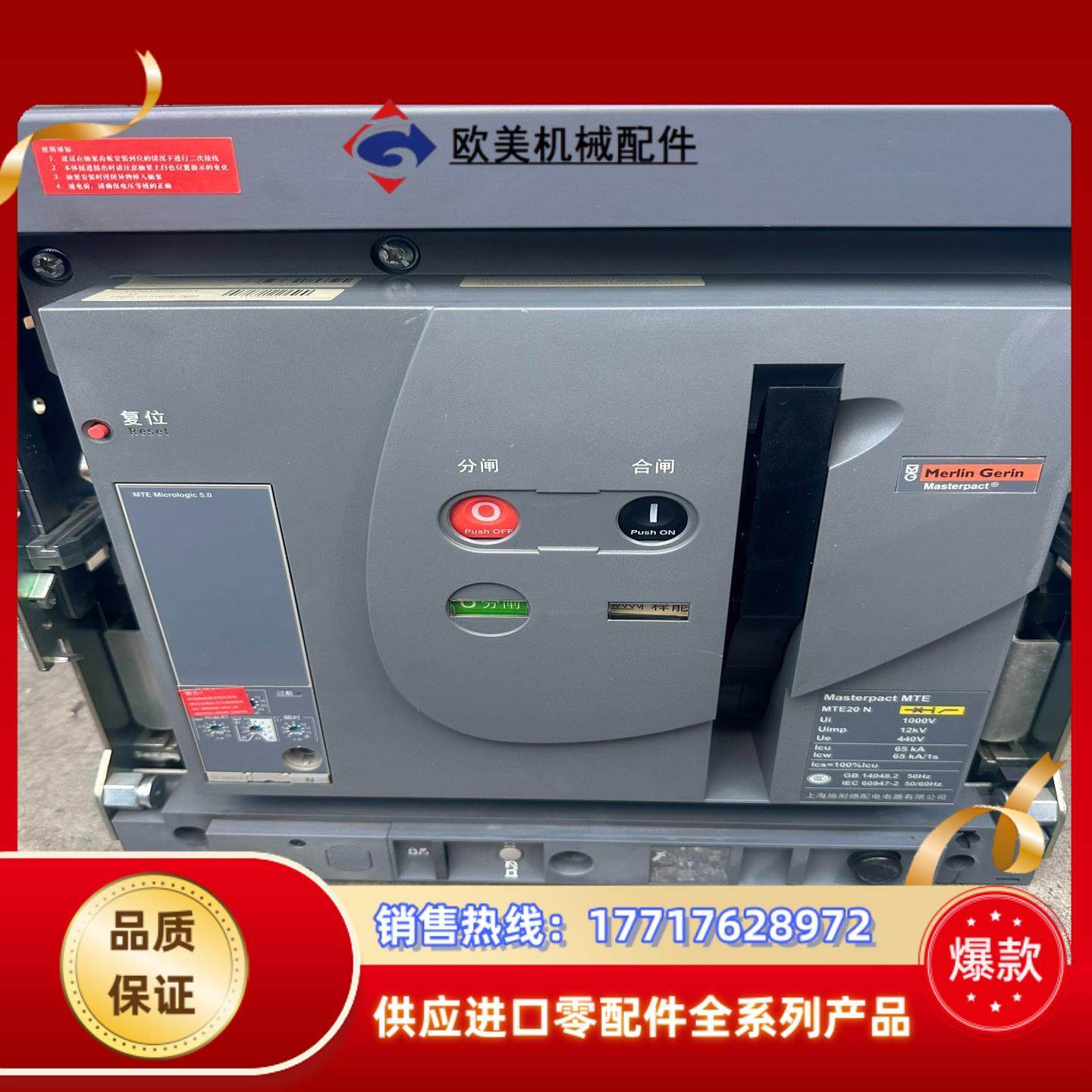 MTE20框架断路器议价