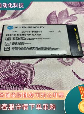 现货2711-NM11 AB内存卡