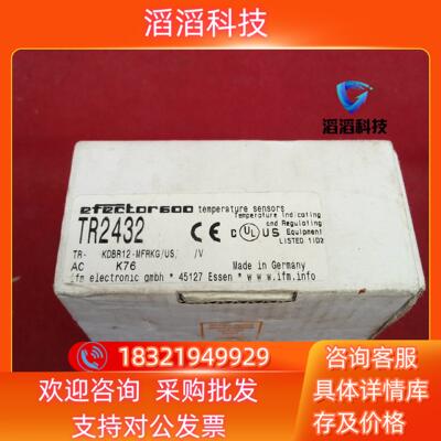 现货全新原装易福门传感器TR2432