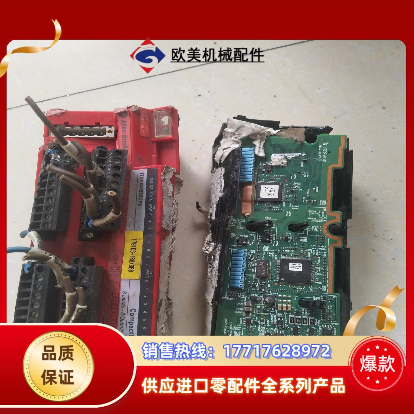 AB罗克韦尔模块1791DS-IB8XOB8  伊拉克成色议价