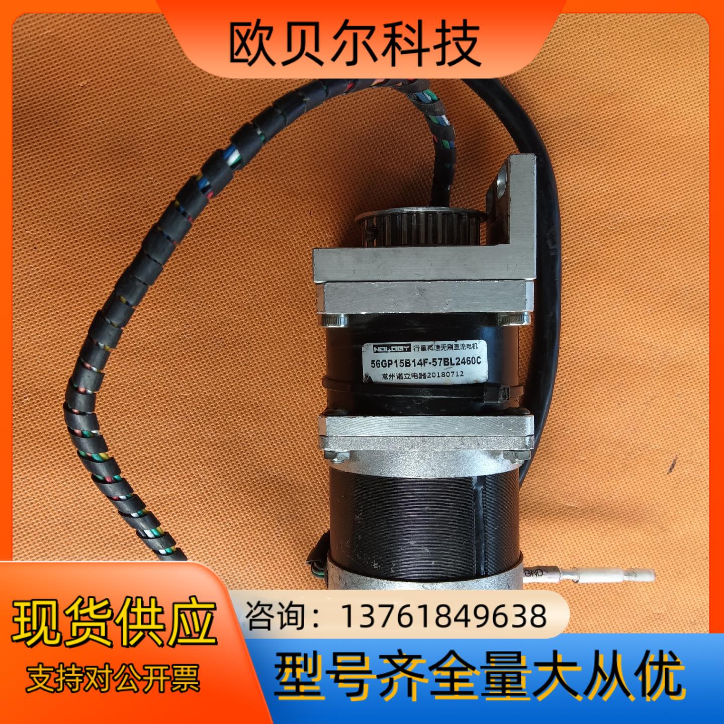 常州57系列直流无刷行星减速电机56GP15B14F-57B