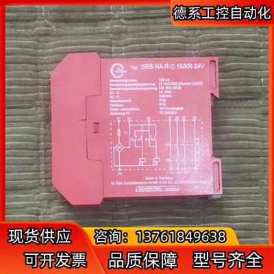 施迈赛 SRB-NA-R-C.15/KR-24V ！