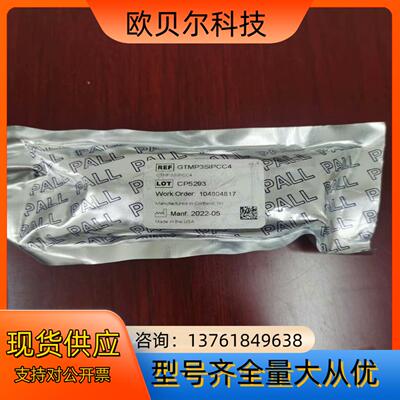 颇尔PALL GTMP3SIPCC4 ，全新原装，数量：1个