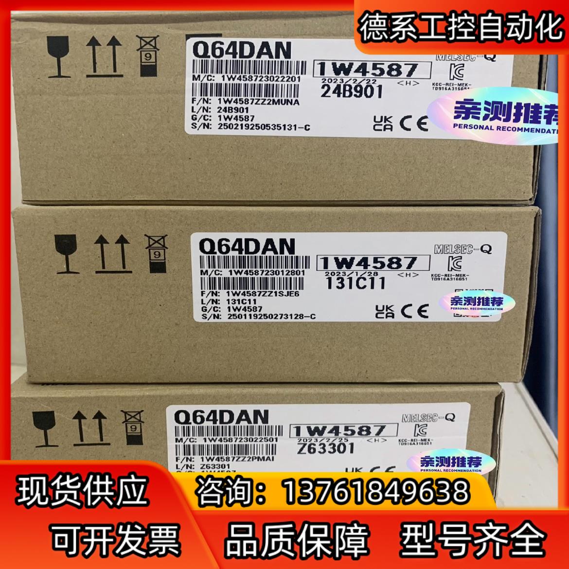 三菱Q64DAN模拟器输岀模块,全新,12台