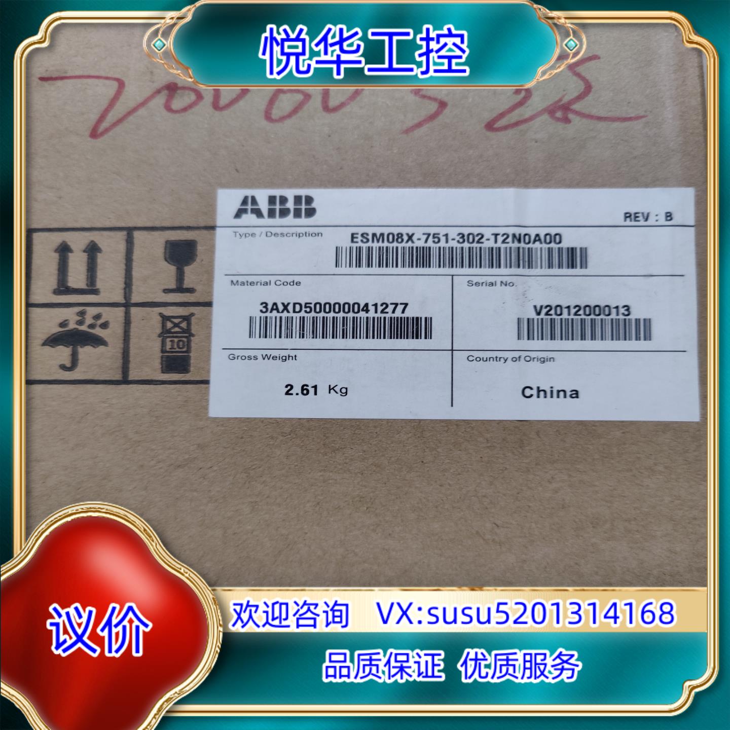 原装ABB 全新原装 ESM08X-751-302-T2N0A0议价