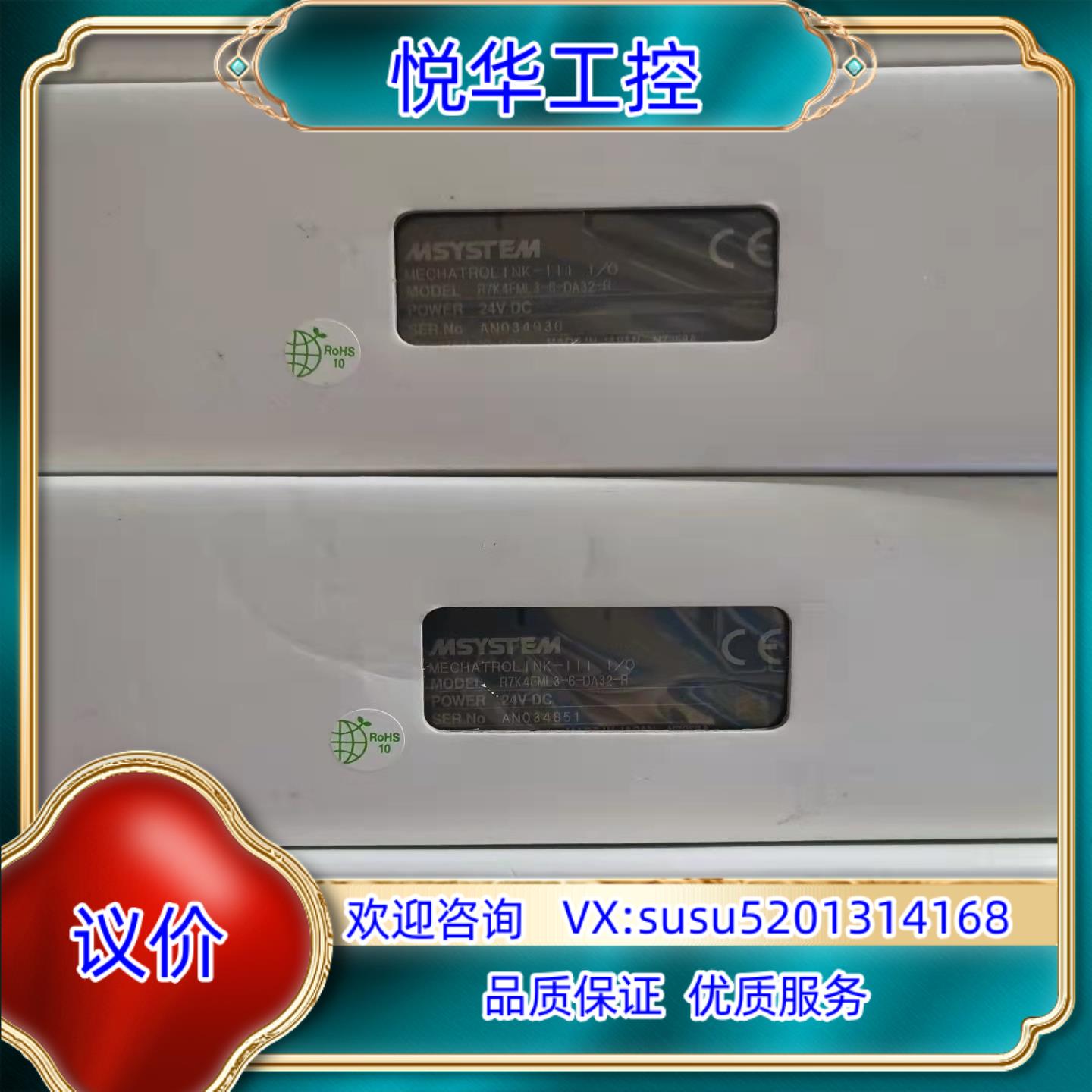 原装R7K4FML3-6-DA32-R 全新原装M-SYST议