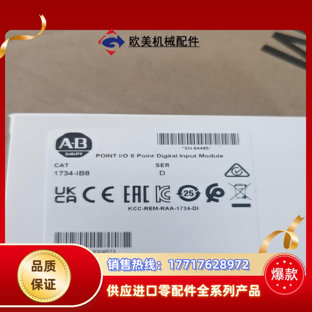 罗克韦尔AB 1734-IB8  全新原装22年议价