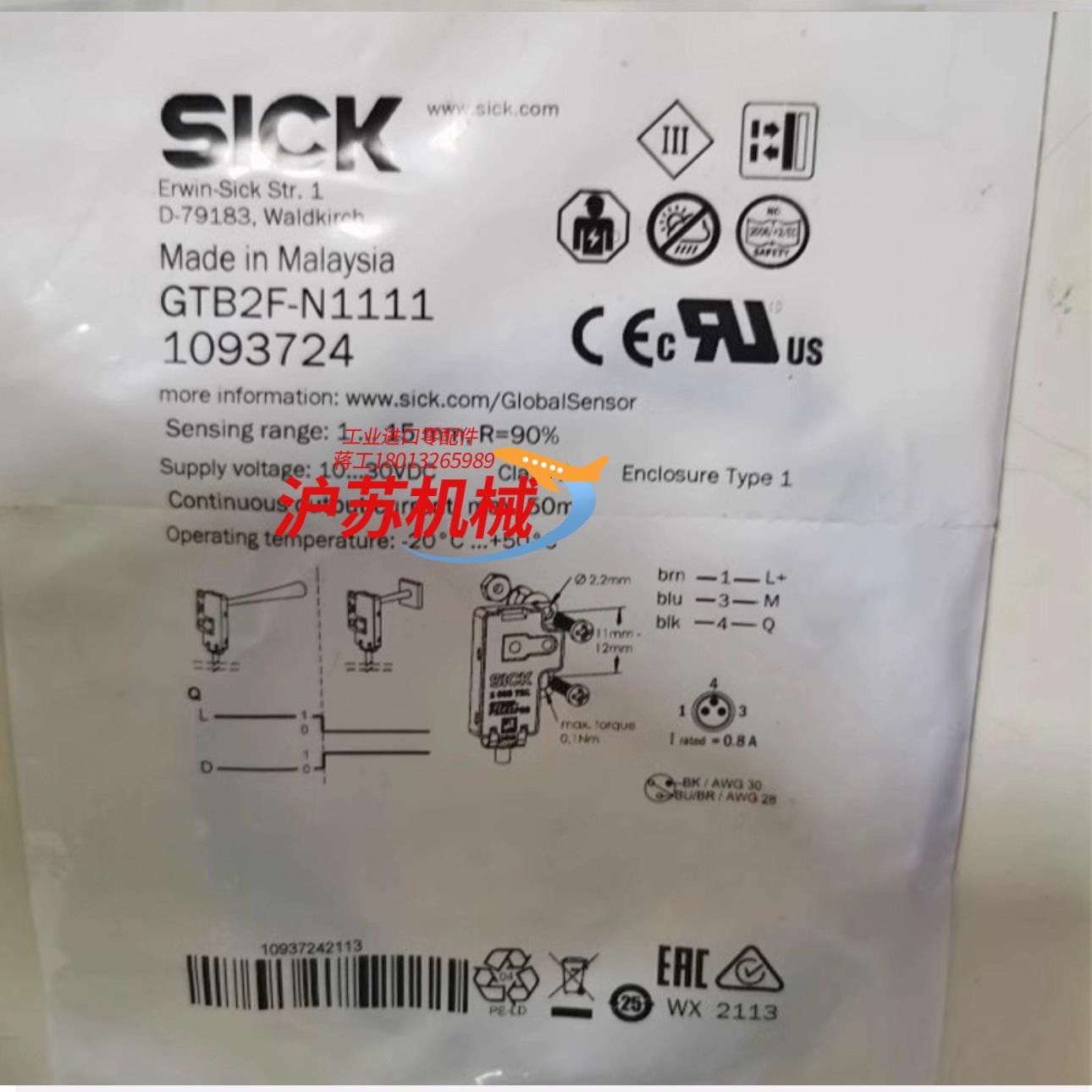 23年SICK  西客 GTB2F-N1111