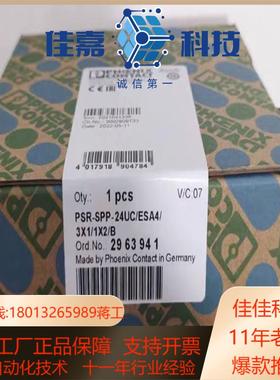 原装德国菲尼克斯PSR-SPP-24UCESA43X1
