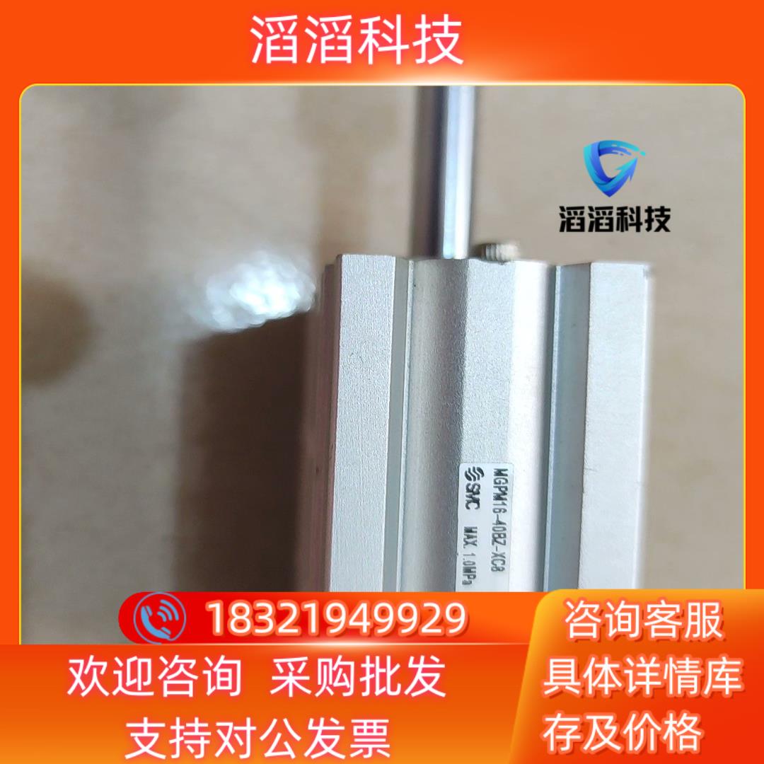 现货SMC MGPM16-40BZ-XC8 调节气缸 原装