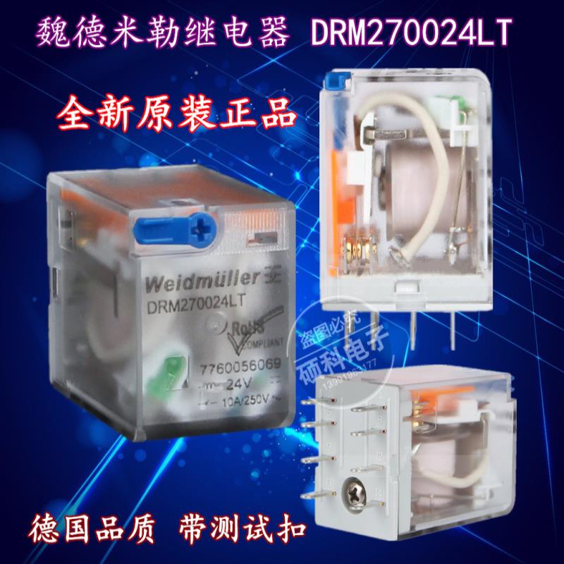 魏德米勒继电器DRM270024LT带 DC24V 10A 7760056069议价