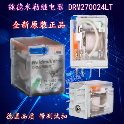 魏德米勒继电器DRM270024LT带 DC24V 10A 7760056069议价