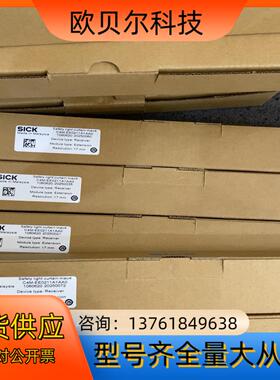 清仓现货当天发sick西克安全光幕C4M-EE0211A