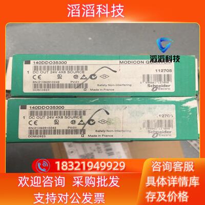 现货140DDO35300全新原装有