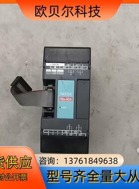 FBS-4DA 永宏模块 实拍图 功能正常