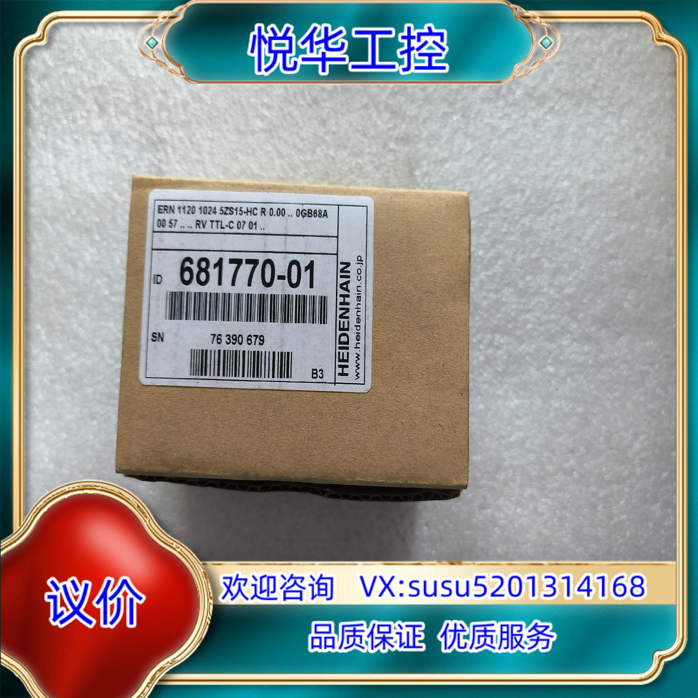 原装HEIDENHAIN海德汉ERN1120 1024 5ZS1议价