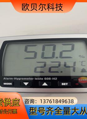 德图testo608-H1/H2数字温湿度计