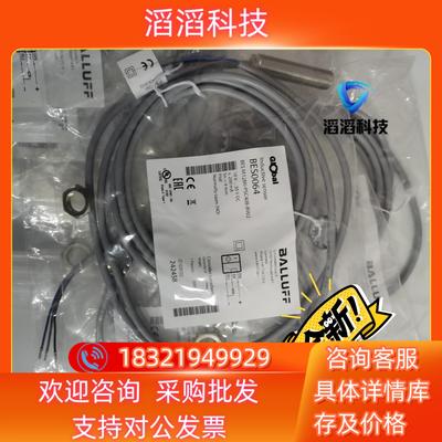 现货巴鲁夫BES0051  BES004W BES011C BE