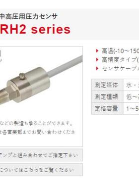 VPRH-A1-199.9kPaW-2S(HL)-1U威科莫/沃康VALCOM压力传感器VST-32