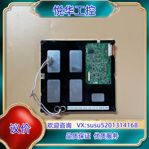 原装京瓷 5.7寸 伪彩 液晶 KCG057QV1DB-G50议