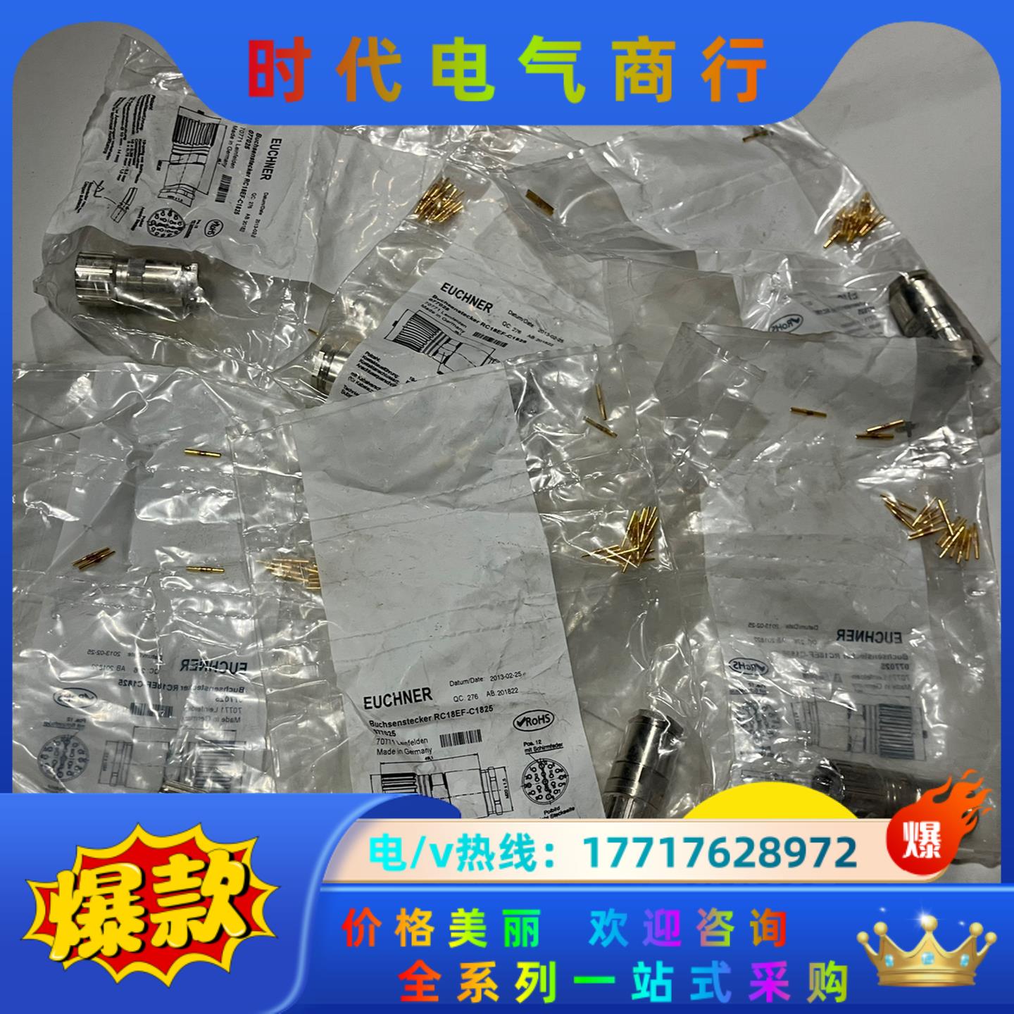 RC18EF-C1825 077025全新德国EUCH议价