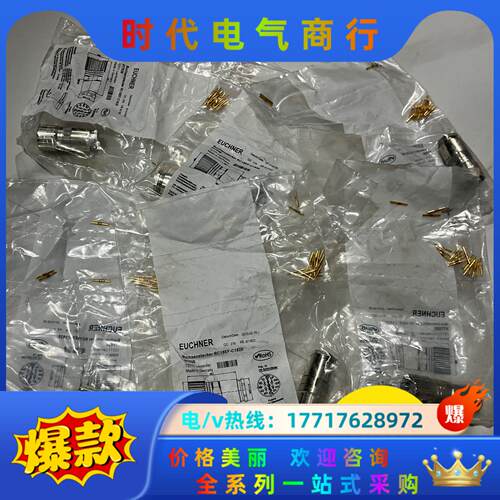 RC18EF-C1825  077025  全新德国EUCH议价