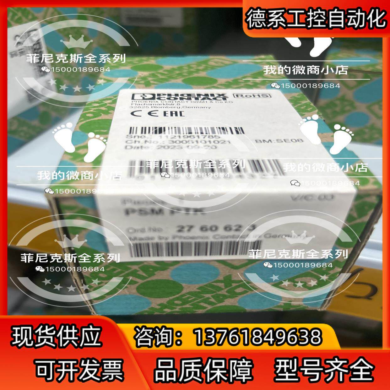 菲尼克斯连接器SACB-83-L-50PUR-M8 客户