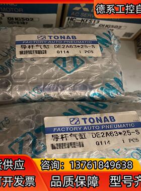 CHELIC气立可气缸RTB20A2   258/个