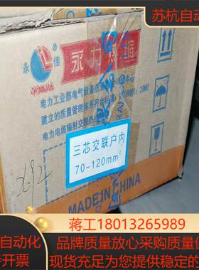 电力电缆辐射交联热缩附件  10KV终端   三芯交联户内议价