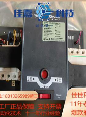 双电源WATSNA-634PCR 4P 63A PC