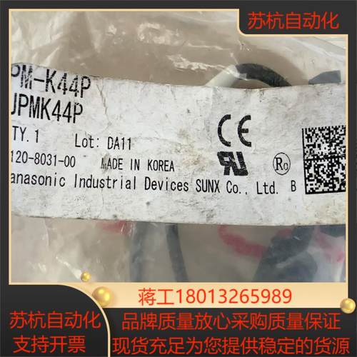 原装正品 SUNX 神视 PM-K44P UPMK44P 高