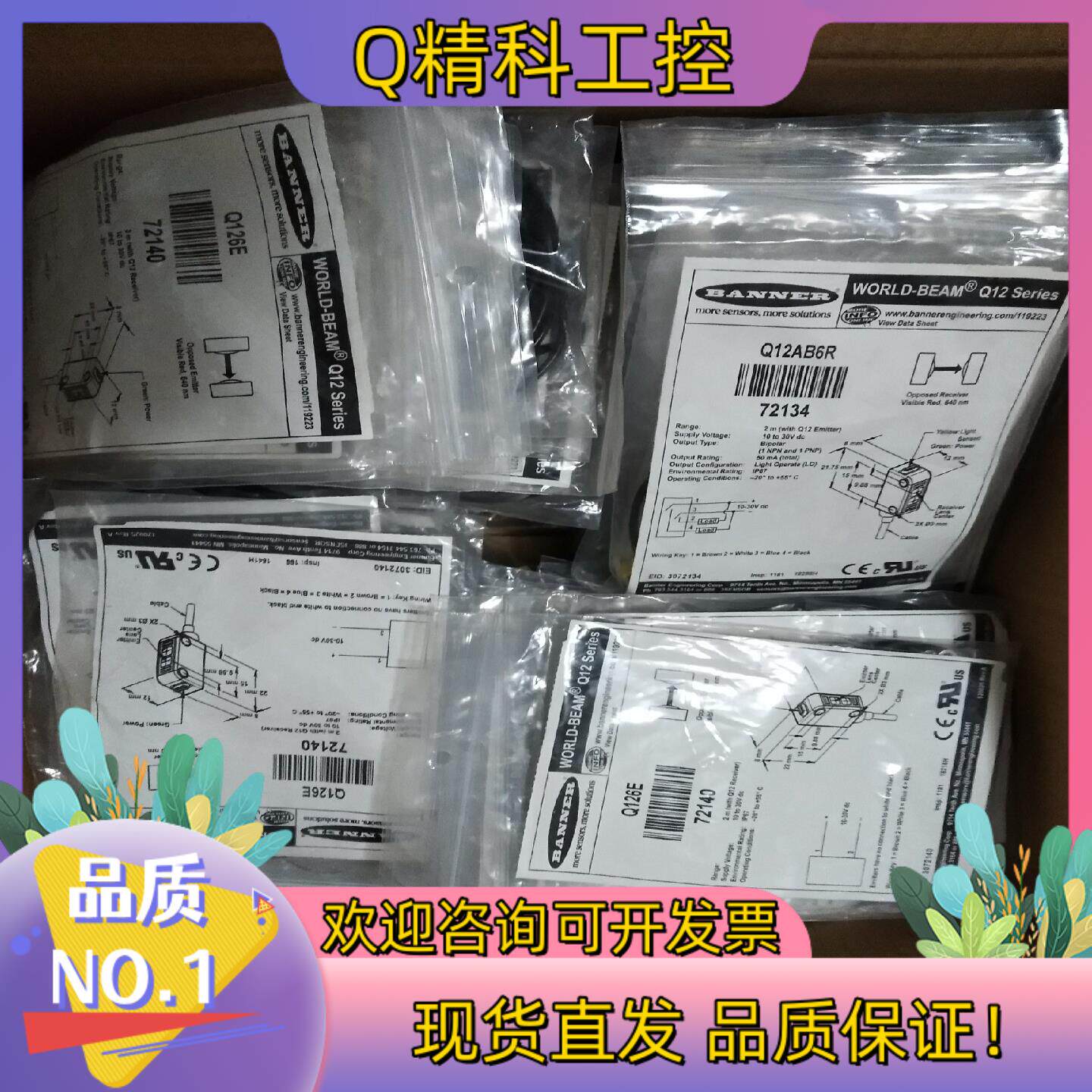 现货邦纳BANNER光电开关Q126E Q12AB6R Q12R