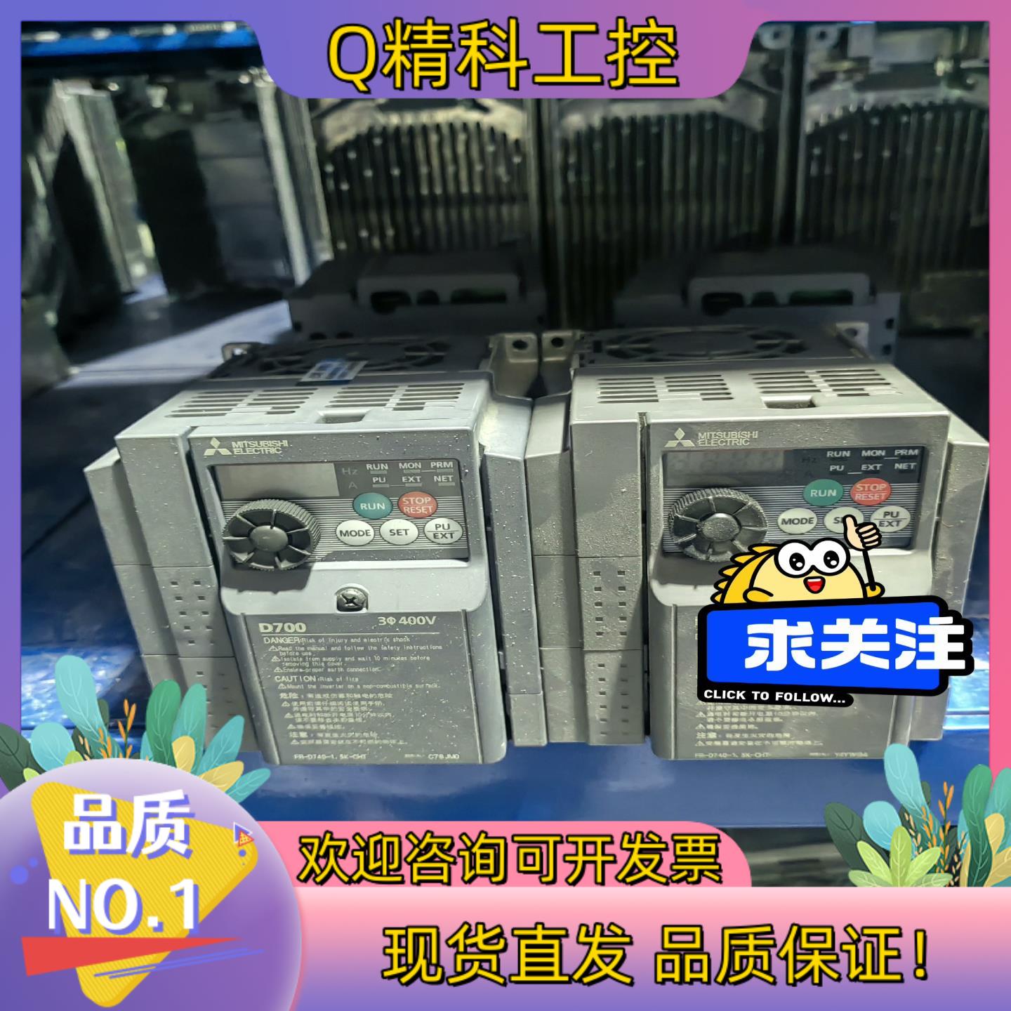 现货E700 D700 系列变频器 FR-E740-1.5K