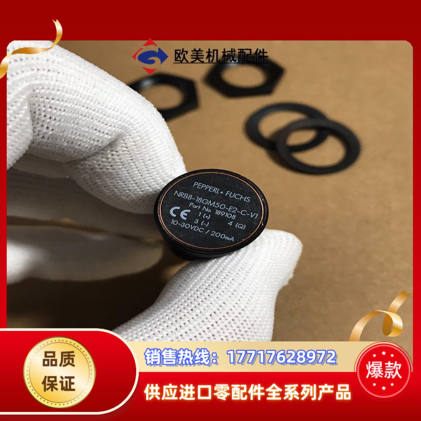 P+F倍加福NRB8-18GM50-E2-C-V1 订货号1议价