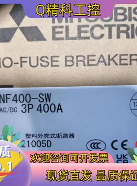 现货断路器NF400-SW3P-400A全新