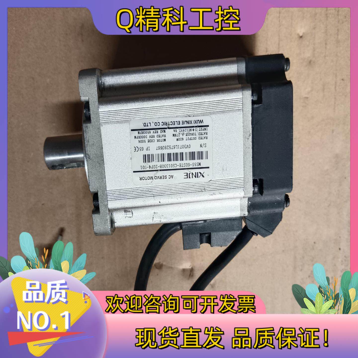 现货信捷伺服电机MS5S-60STE-CS01330B-20P4