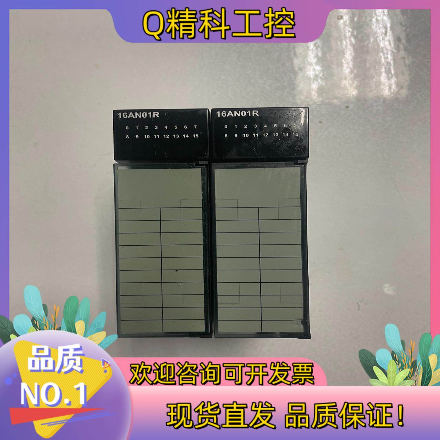 现货台达PLC模块 AH16AN01R-5A功能正常