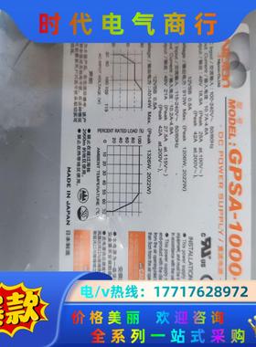 NIPRON GPSA-1000-48P工业电源,全新正议价