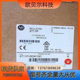 原装 仓库现货 RDK15C 2711P