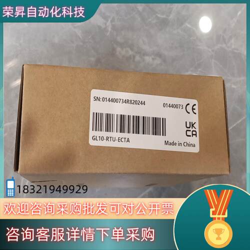 现货汇川模块GL10-RTU-ECTA,全新原装
