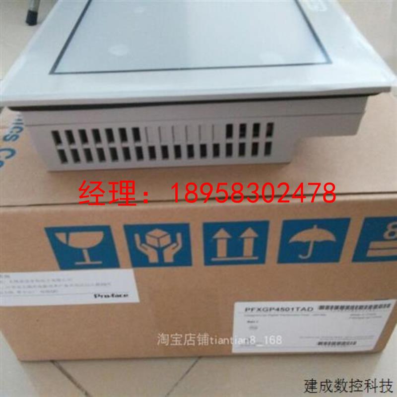 议价新品普洛菲斯PFXGP4601TAD人机界面GP-4601T工业显示器12寸触